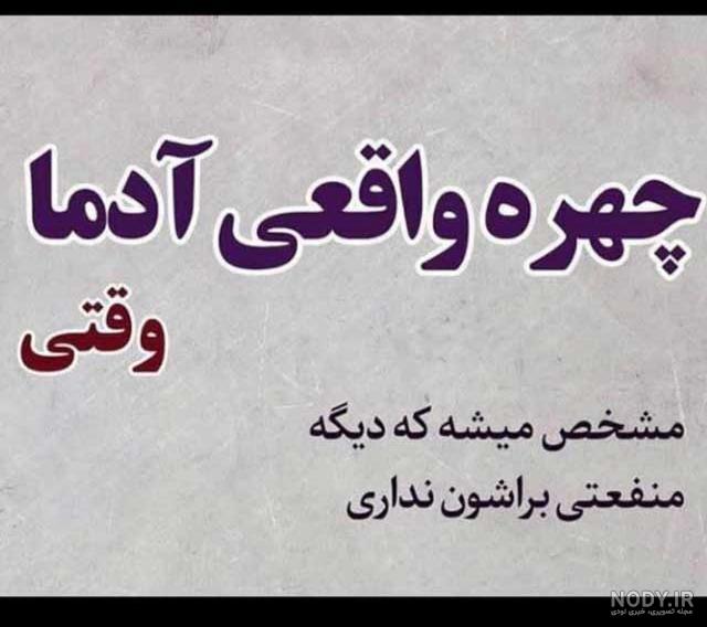 عکس های آموزنده ❤️ [ بهترین تصاویر ]