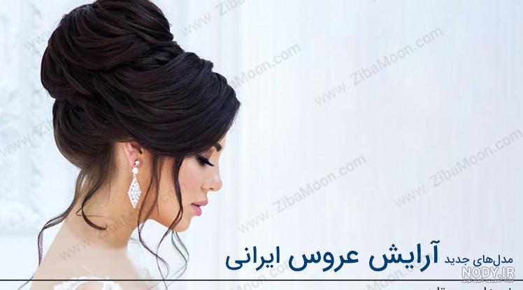 عکس ارایش و میکاپ عروس