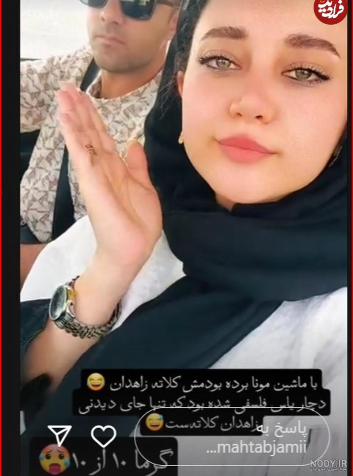 عکس ازدواج مومو دوست دختر جواد جوادی بچه مهنس/ مهتاب جامی از شوهر خوشتیپش  رونمایی کرد - ساناپرس