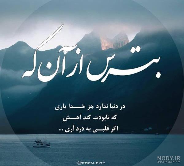 عکس با متن غمگین + عکس نوشته های ناراحتی و غم برای پروفایل