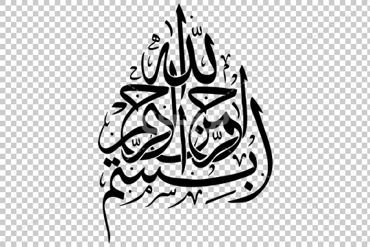 عکس بسم الله الرحمن الرحیم ❤️ با کیفیت بالا و طرح ساده و فانتزی - ماگرتا عکس بسم الله الرحمن الرحیم ❤️ با کیفیت بالا و طرح ساده و فانتزی - ماگرتا