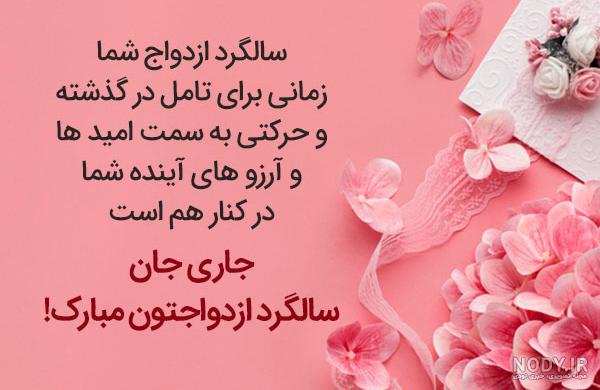 عکس تبریک تولد جاری جونم عکس تبریک تولد جاری جونم