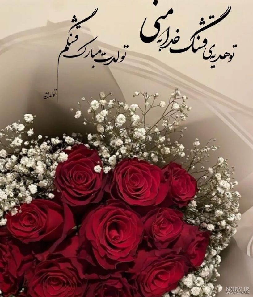عکس تولدم مبارک من | 120 عکس پروفایل «تولدمه» و «تولدم نزدیکه» - دلبرانه