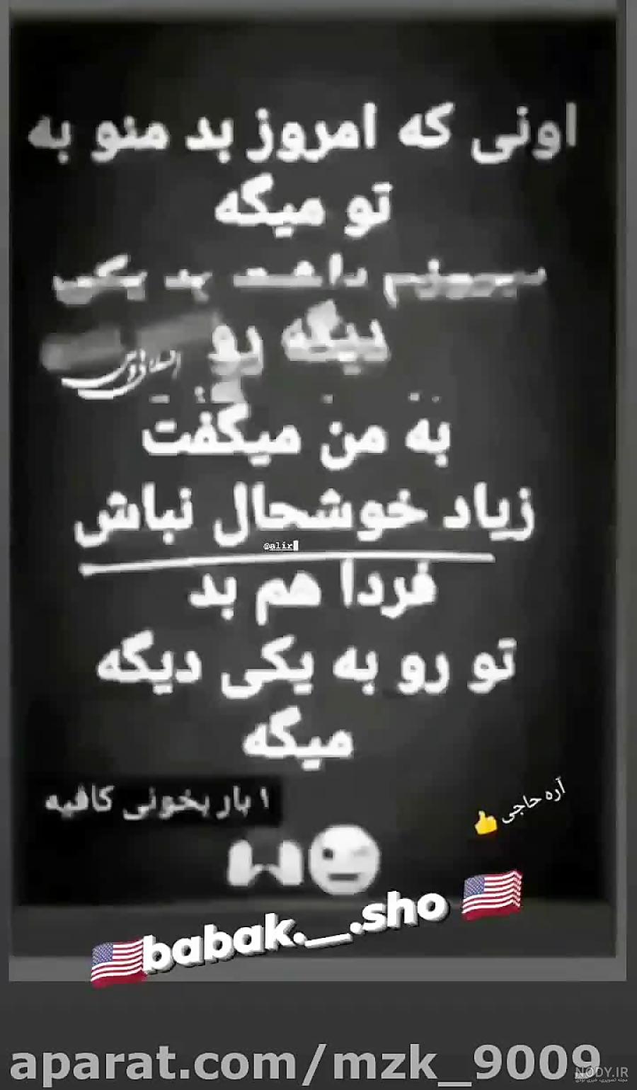 عکس های تیکه دار برای استوری - عکس نودی عکس های تیکه دار برای استوری - عکس نودی