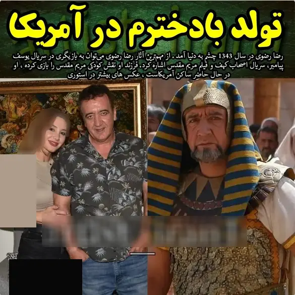 عکس های جدید یوسف پیامبر