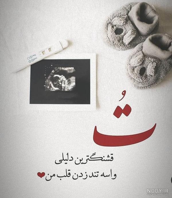 عکس های حاملگی برای پروفایل عکس های حاملگی برای پروفایل