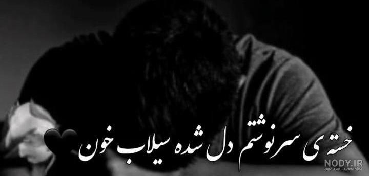 عکس های دل شکسته ها عکس های دل شکسته ها
