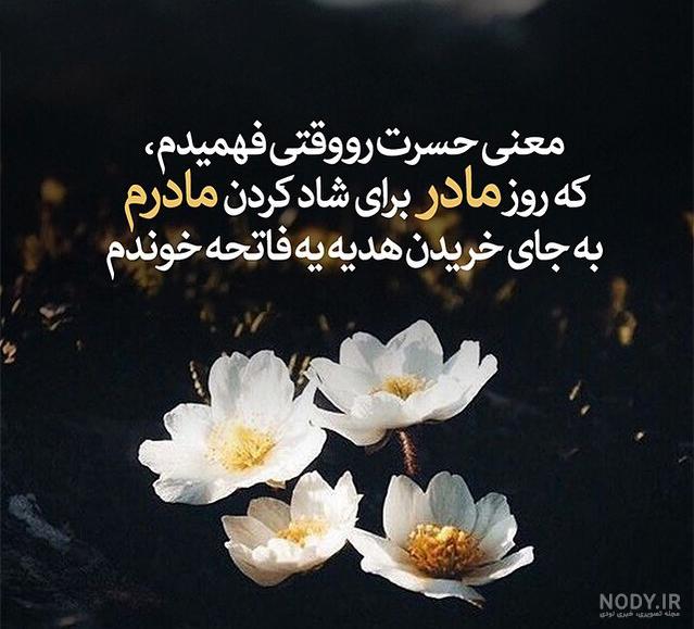 عکس روز مادر اسمانی عکس روز مادر اسمانی