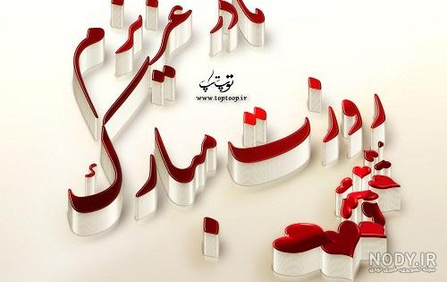 عکس روز مادر؛ مجموعه عکس تبریک روز مادر - ستاره عکس روز مادر؛ مجموعه عکس تبریک روز مادر - ستاره