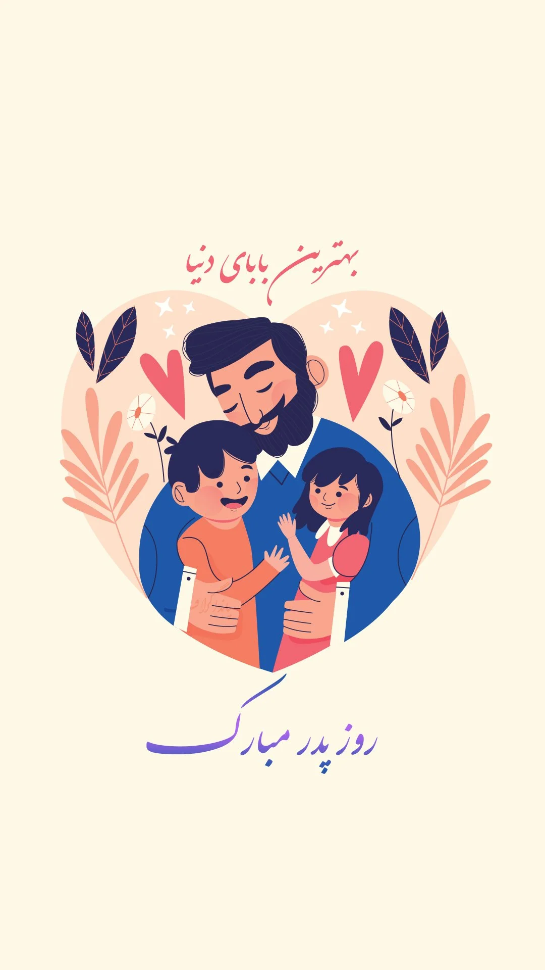 عکس های روز پدر فوت شده عکس های روز پدر فوت شده