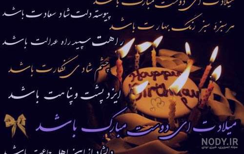 عکس های زیبا تولدت مبارک - عکس نودی