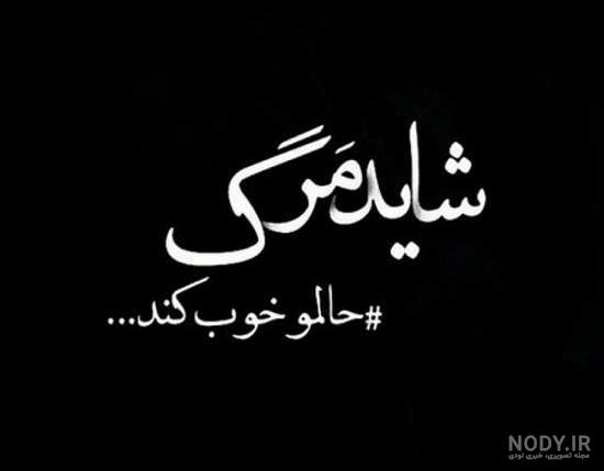 عکس شکست عشقی بدون متن و با متن دخترانه پسرانه 2023