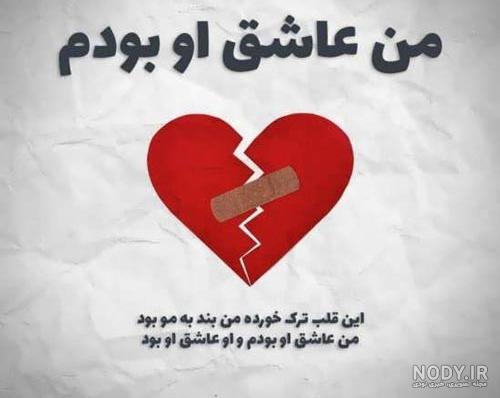 عکس های شکست عشقی دخترونه
