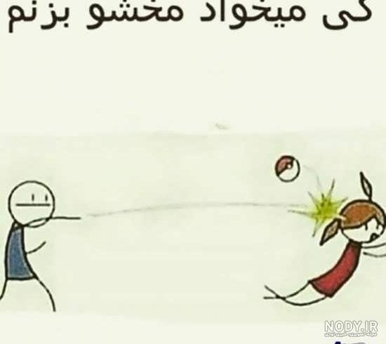 عکس عاشقانه خنده دار بدون متن