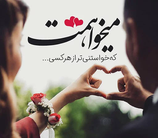 عکس های عشقی 1401 | بهترین عکس های عاشقانه | عکس عاشقانه جدید اینستا عکس های عشقی 1401 | بهترین عکس های عاشقانه | عکس عاشقانه جدید اینستا