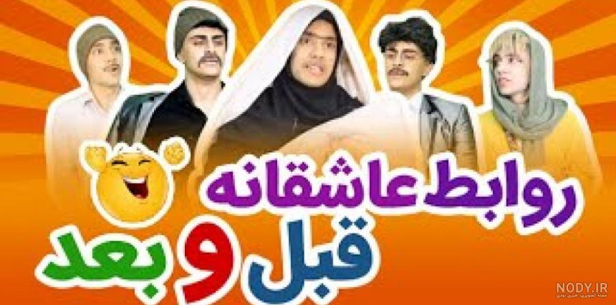 عکس عشقی خنده دار ❤️ [ بهترین تصاویر ]