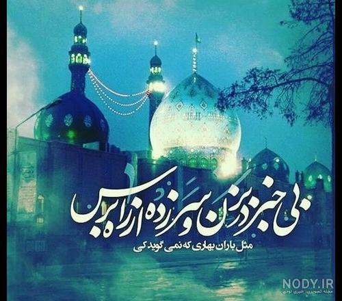 عکس های غمگین امام زمان