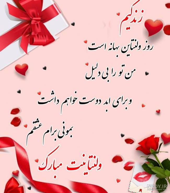 عکس در مورد ولنتاین مبارک عشقم عکس در مورد ولنتاین مبارک عشقم
