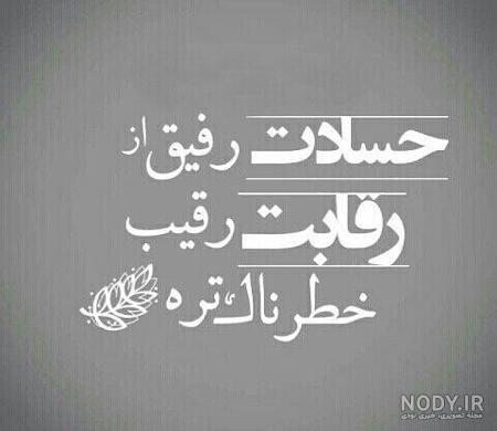 عکس نوشته آدم عقده ای ❤️ [ بهترین تصاویر ]