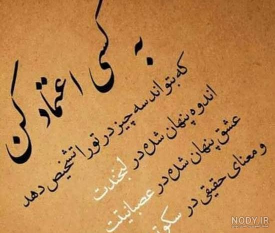 عکس نوشته های آموزنده و مفهومی بسیار زیبا