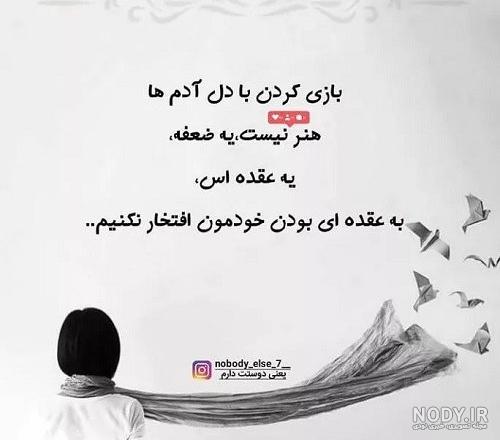 عکس نوشته ادم های دورو دو رنگ برای پروفایل - عکس پروفایل