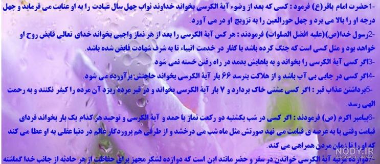 عکس نوشته از آیت الکرسی