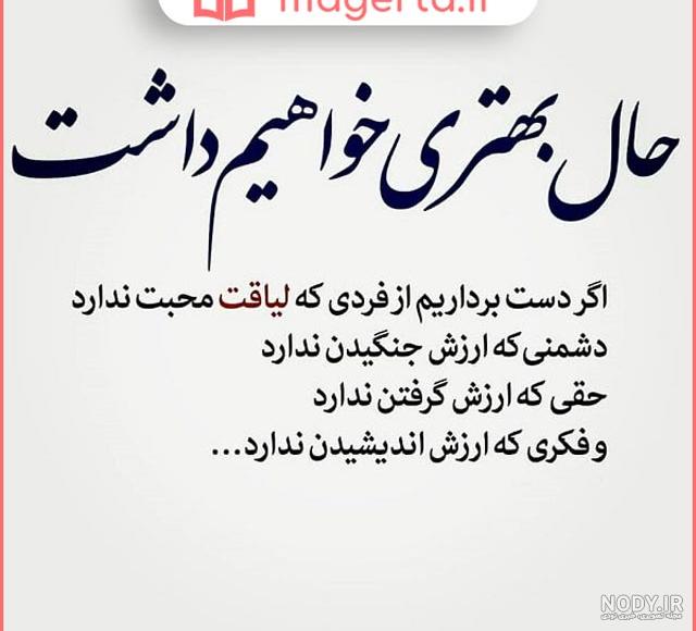 عکس نوشته از کتاب بیشعوری عکس نوشته از کتاب بیشعوری