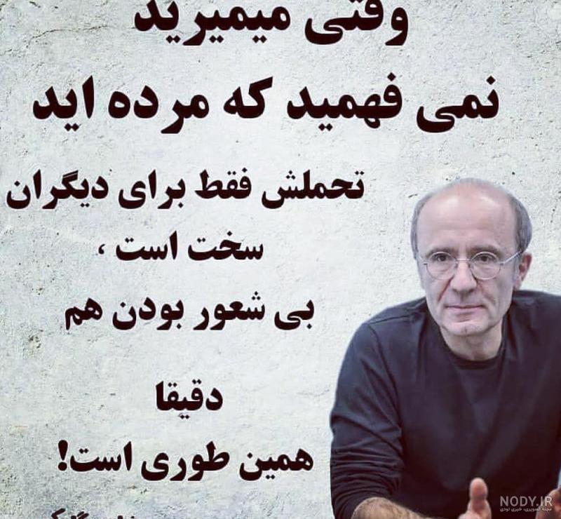 عکس نوشته از کتاب بیشعوری عکس نوشته از کتاب بیشعوری
