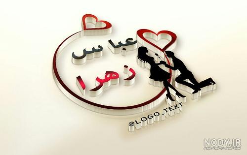 عکس نوشته اسم علی و زهرا عاشقانه :: استیکر نام ها عکس نوشته اسم علی و زهرا عاشقانه :: استیکر نام ها