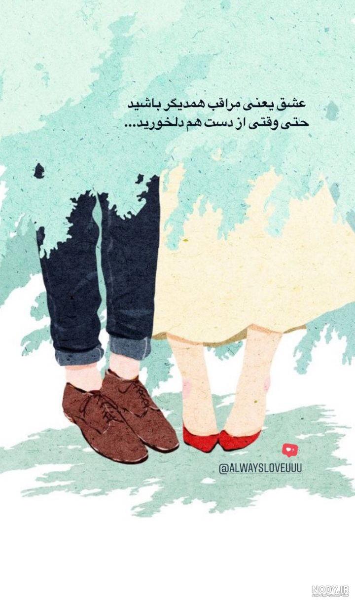 عکس نوشته اینستا عاشقانه