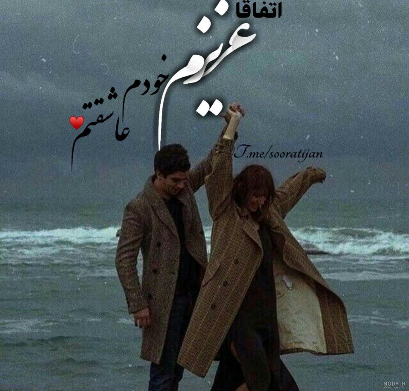 عکس نوشته i love you برای زمینه چت رمانتیک در شبکه های اجتماعی