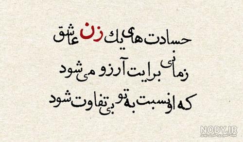 عکس نوشته بی تفاوت بودن و بی تفاوتی عکس نوشته بی تفاوت بودن و بی تفاوتی