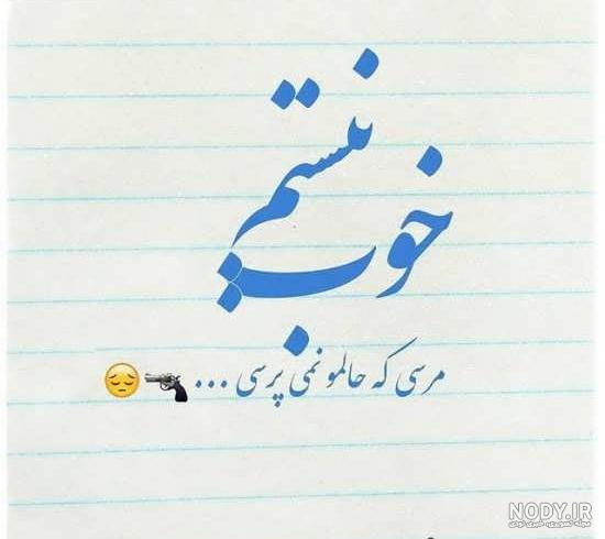 عکس نوشته بی تفاوت بودن + متن و جملات بی تفاوت بودن نسبت به شخص و عشق عکس نوشته بی تفاوت بودن + متن و جملات بی تفاوت بودن نسبت به شخص و عشق