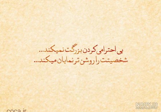 عکس نوشته بی لیاقت عکس نوشته بی لیاقت