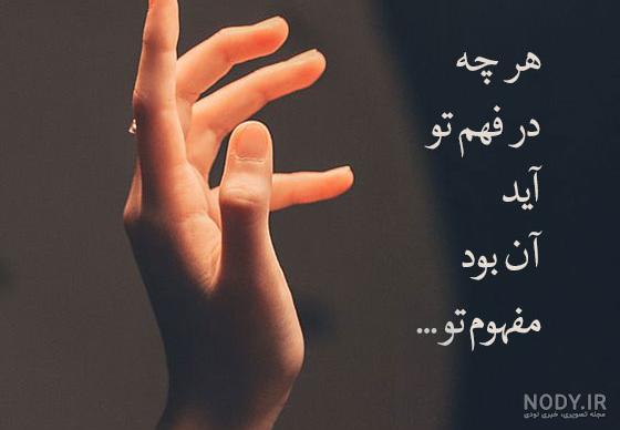 عکس نوشته بیشعوری - عکس نودی عکس نوشته بیشعوری - عکس نودی