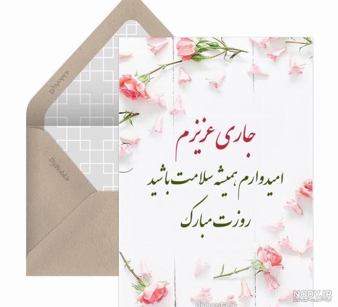 عکس نوشته تبریک تولد رسمی مناسب برای ارسال به همکاران و دوستان عکس نوشته تبریک تولد رسمی مناسب برای ارسال به همکاران و دوستان