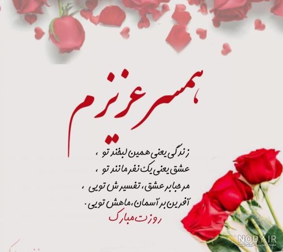عکس نوشته تبریک روز زن | عکس پروفایل روز زن مبارک