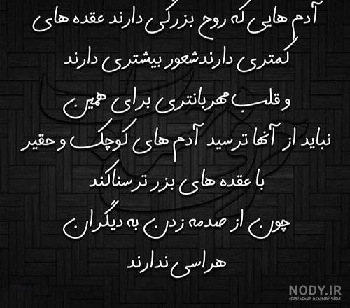 عکس نوشته تیکه دار به آدم حسود