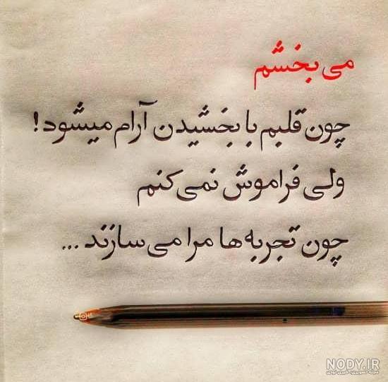 عکس نوشته های جالب و تامل برانگیز برای زندگی - سری 2
