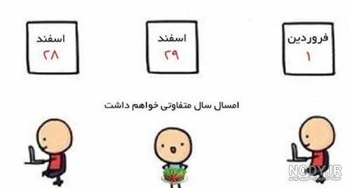 عکس نوشته های جالب، طنز، خنده دار و ترول عکس نوشته های جالب، طنز، خنده دار و ترول
