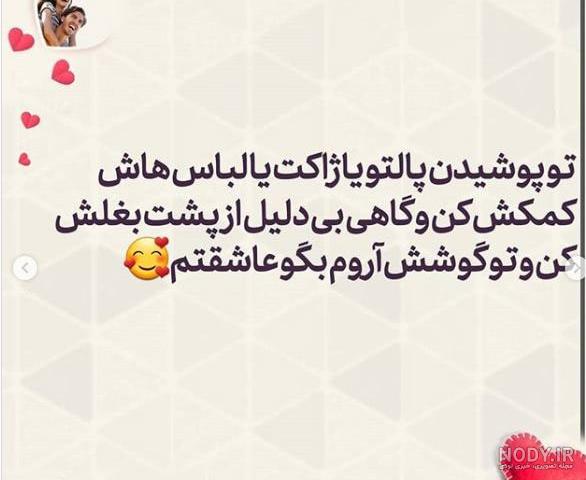 عکس نوشته های خاص عاشقانه و احساسی | چی‌ تکست