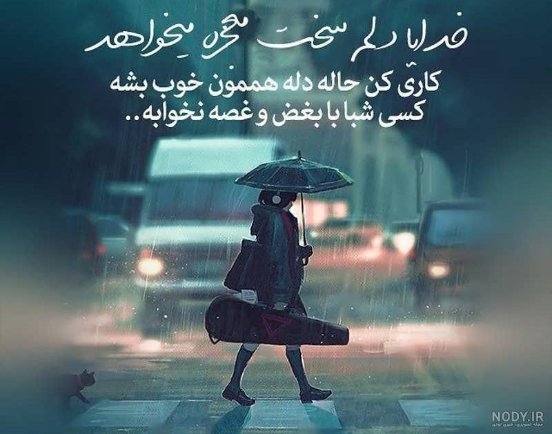 عکس نوشته خدا جدید؛ [ دانلود جدیدترین عکس نوشته خدا برای پروفایل / استوری]