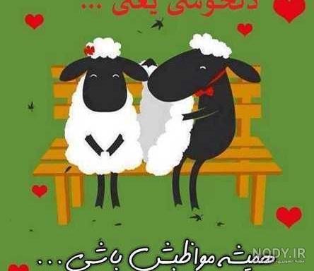 عکس نوشته های خنده دار و طنز جدید و جالب عکس نوشته های خنده دار و طنز جدید و جالب
