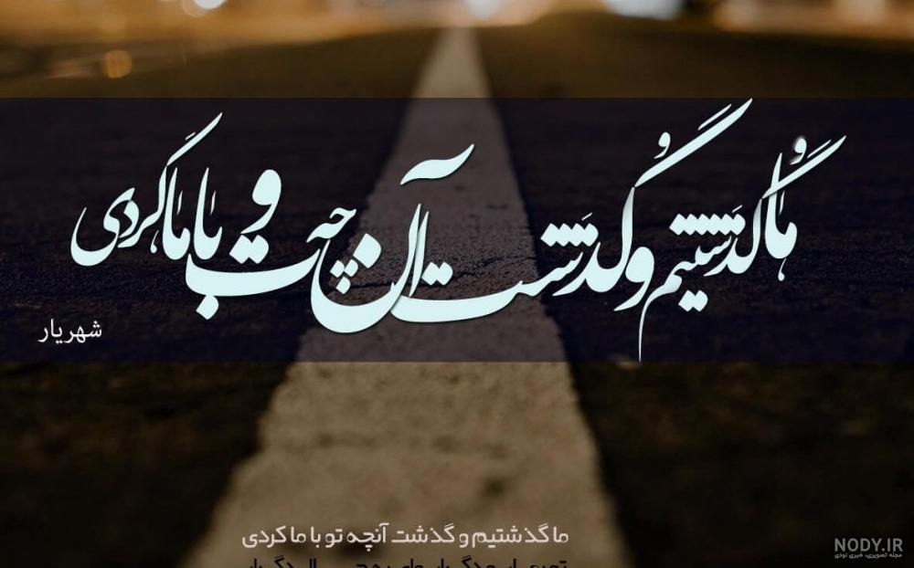 عکس نوشته خیانت عشق و رفیق + پروفایل نامردی و بی وفایی تیکه دار