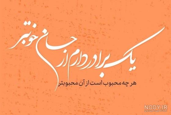 عکس نوشته دلتنگی فوت برادر - عکس نودی