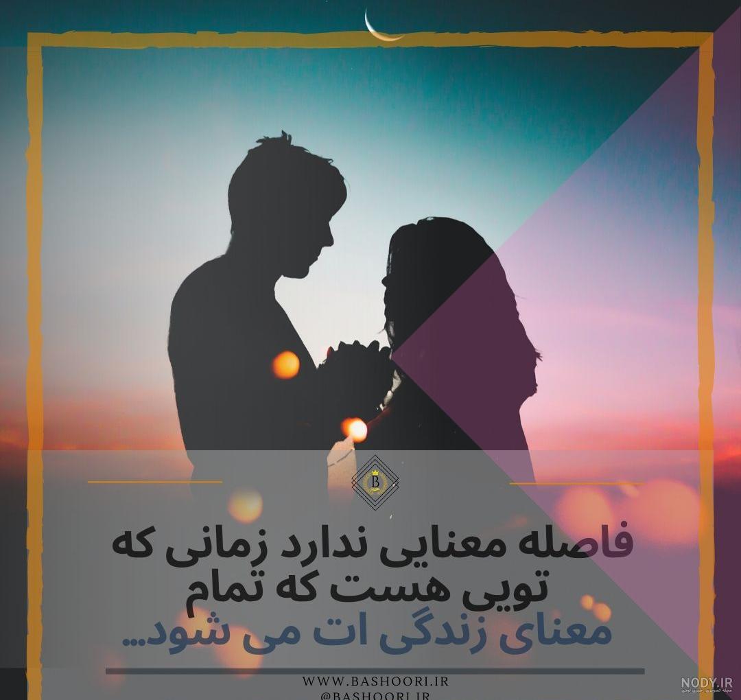 عکس نوشته های دونفره خاص