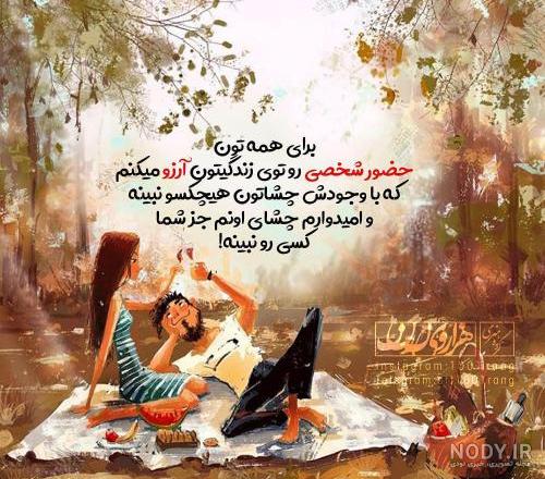 عکس نوشته های دونفره خاص