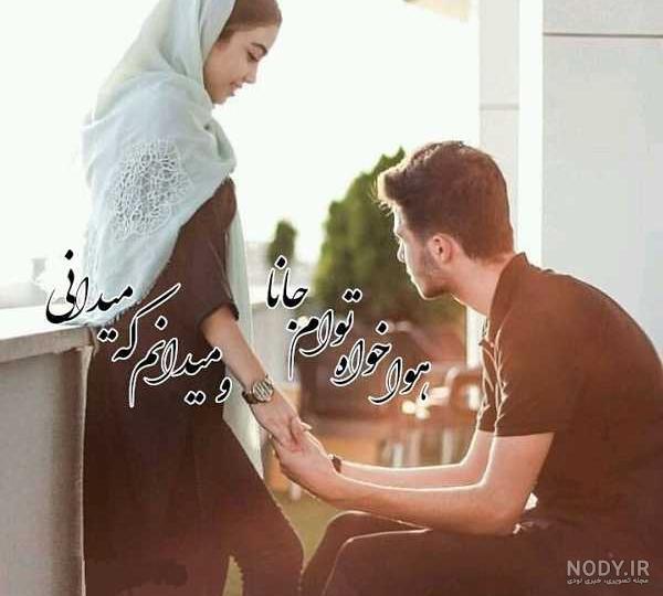 عکس نوشته های دونفره خاص