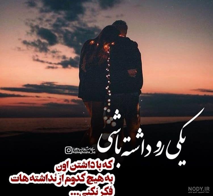 عکس نوشته های دونفره خاص عکس نوشته های دونفره خاص