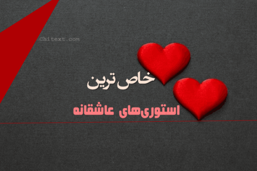 عکس نوشته های دونفره خاص